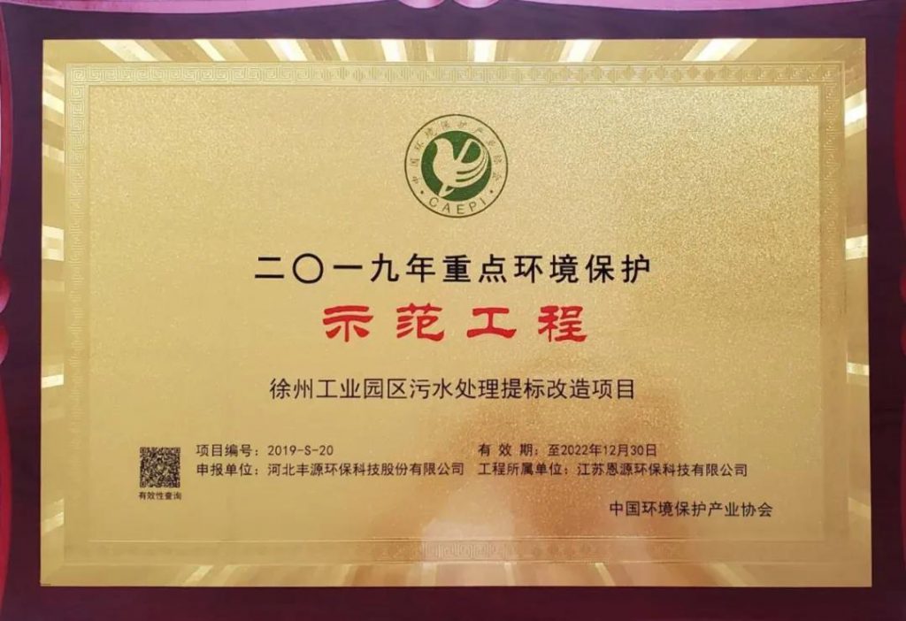 環?？萍计?污水處理提標改造下的技術變革-