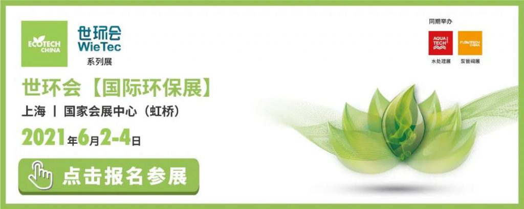 環(huán)保科技圣誕篇?環(huán)保技術(shù)2020年終盤點(diǎn)!- 環(huán)保科技圣誕篇?環(huán)保技術(shù)2020年終盤點(diǎn)!-