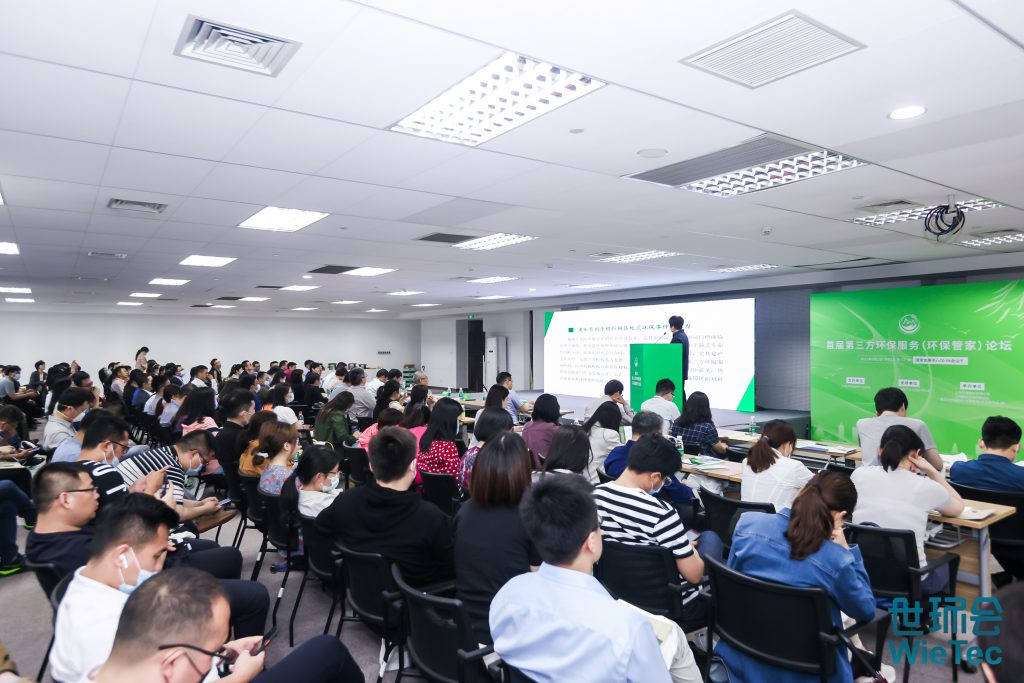 青山不改,綠水長流 2021世環會圓滿落幕!- 青山不改,綠水長流 2021世環會圓滿落幕!-