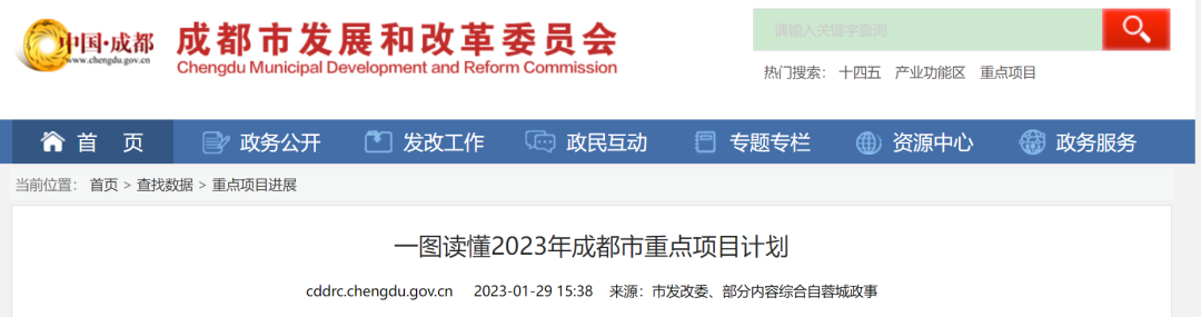 投資867億！成渝地區放大招，釋放多個生態環保項目-