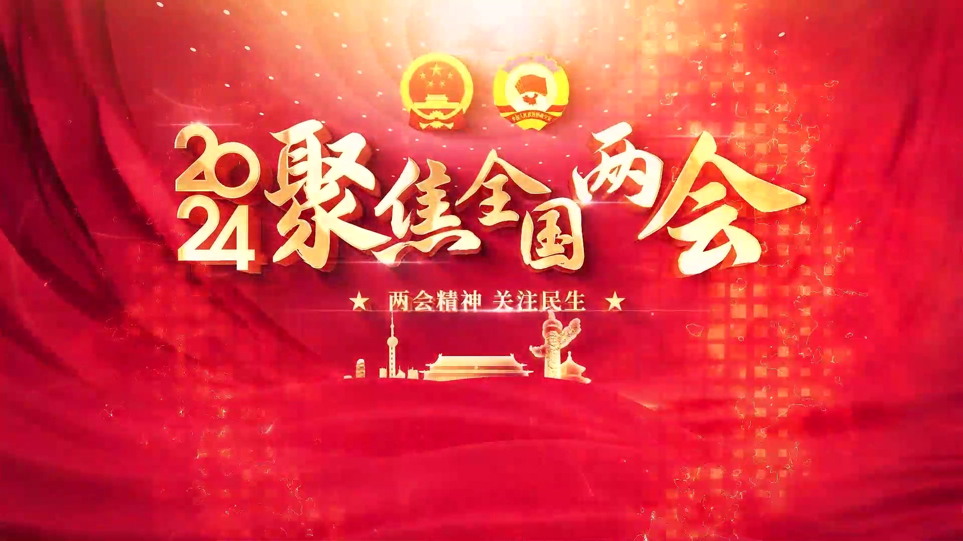 環(huán)保展 | 2024年，中央財(cái)政安排大氣污染防治資金340億元