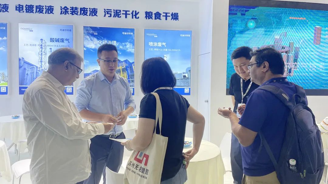 譽(yù)滿而歸,砥礪前行丨可迪爾上海國際環(huán)保展圓滿收官!- 譽(yù)滿而歸,砥礪前行丨可迪爾上海國際環(huán)保展圓滿收官!-