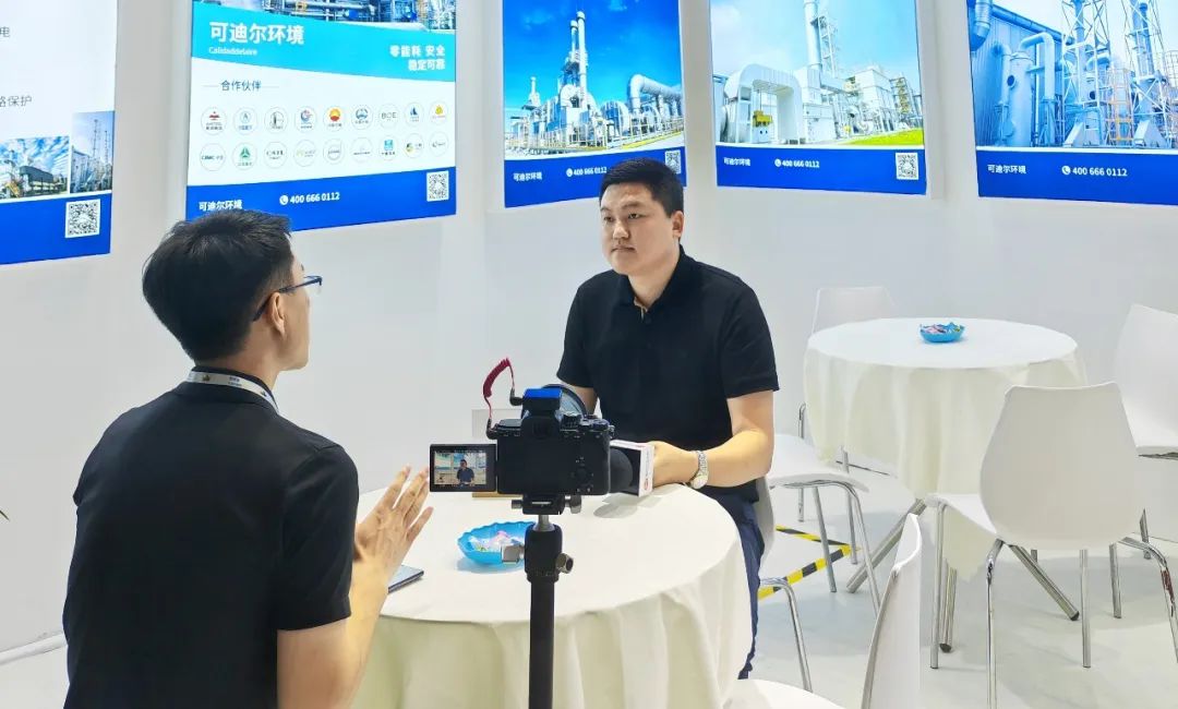 譽(yù)滿而歸,砥礪前行丨可迪爾上海國際環(huán)保展圓滿收官!- 譽(yù)滿而歸,砥礪前行丨可迪爾上海國際環(huán)保展圓滿收官!-